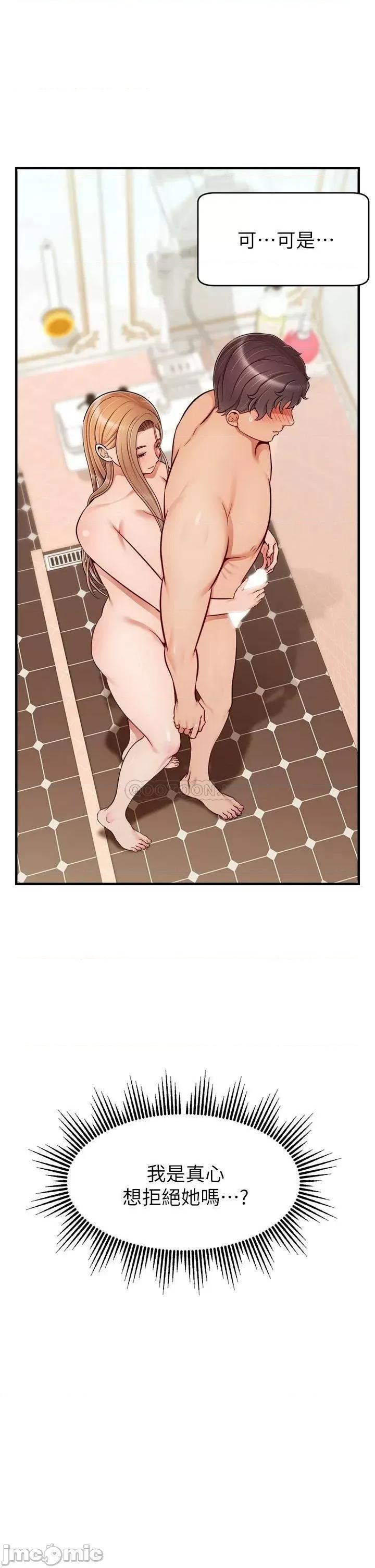 爸爸，请进 爸爸，请进! 第21话 - 跟我一起洗澡吧~♥ 第26页