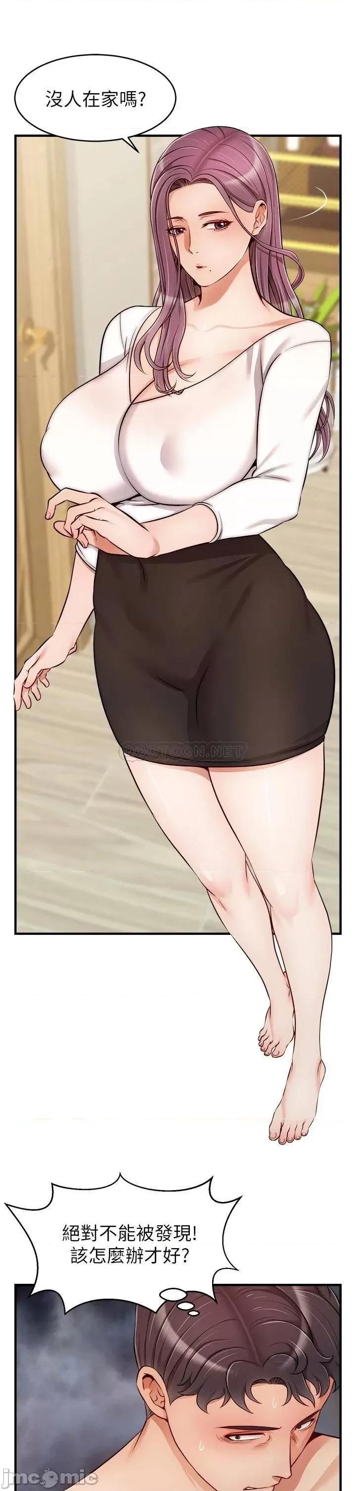 爸爸，请进 爸爸，请进! 第21话 - 跟我一起洗澡吧~♥ 第29页