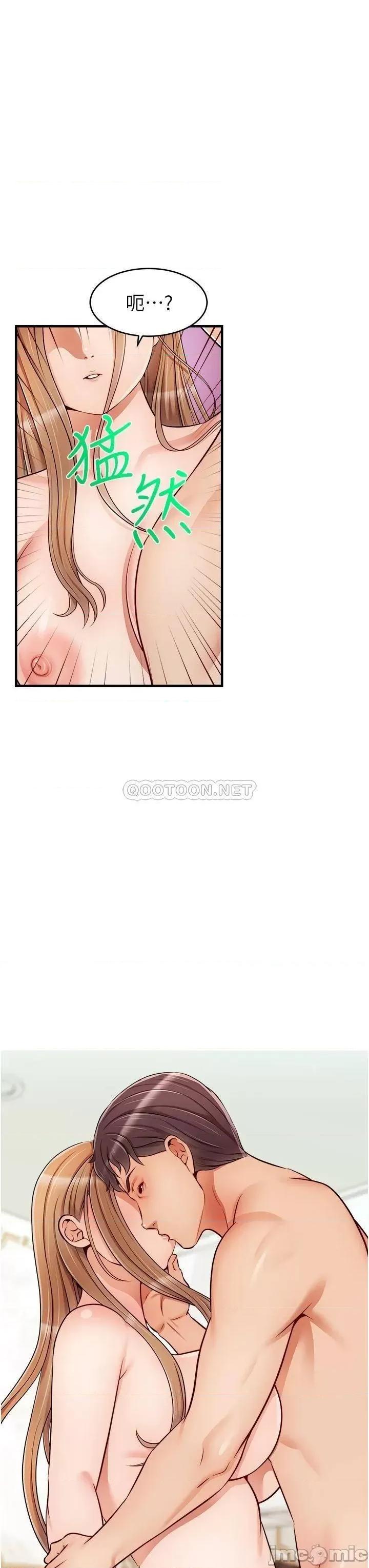 爸爸，请进 爸爸，请进! 第21话 - 跟我一起洗澡吧~♥ 第31页