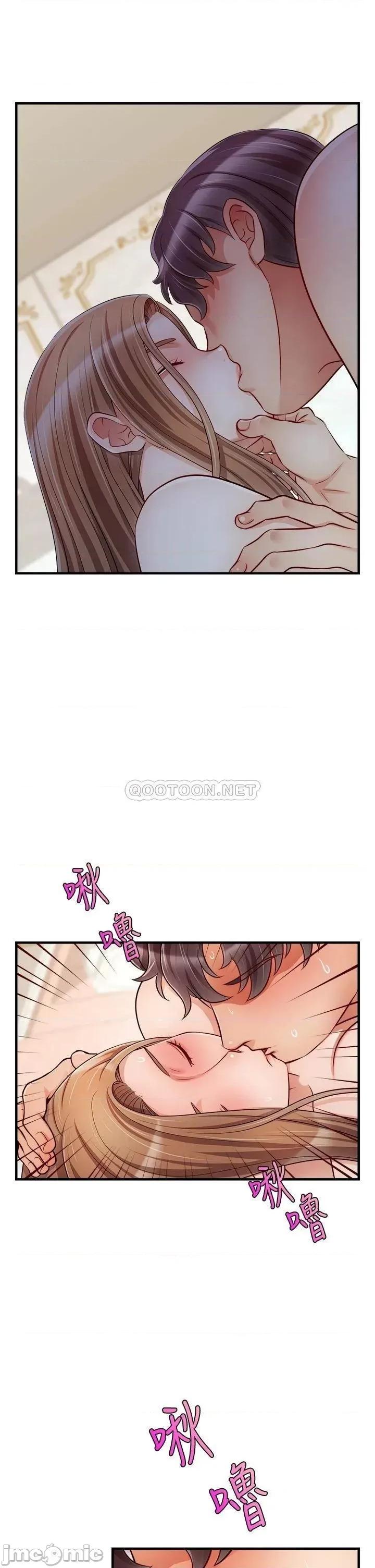 爸爸，请进 爸爸，请进! 第21话 - 跟我一起洗澡吧~♥ 第33页