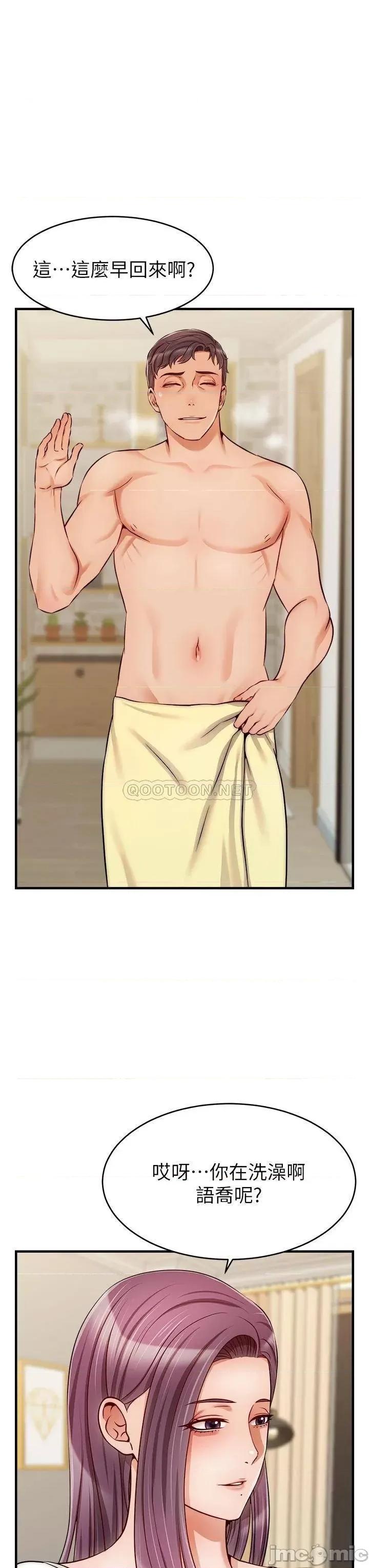 爸爸，请进 爸爸，请进! 第21话 - 跟我一起洗澡吧~♥ 第35页