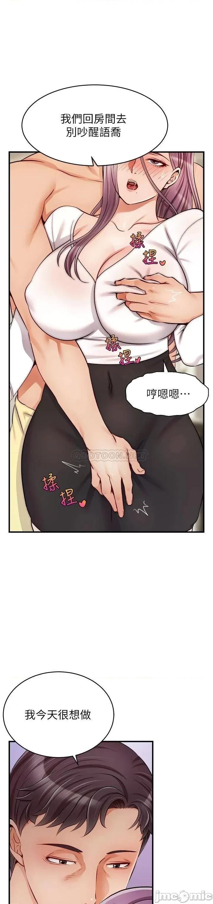 爸爸，请进 爸爸，请进! 第21话 - 跟我一起洗澡吧~♥ 第39页