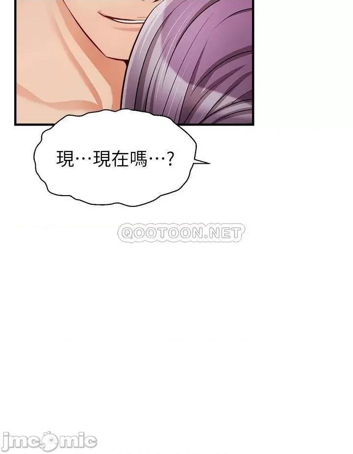 爸爸，请进 爸爸，请进! 第21话 - 跟我一起洗澡吧~♥ 第40页