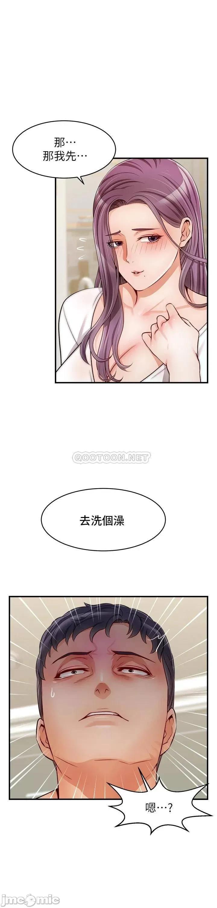 爸爸，请进 爸爸，请进! 第21话 - 跟我一起洗澡吧~♥ 第42页