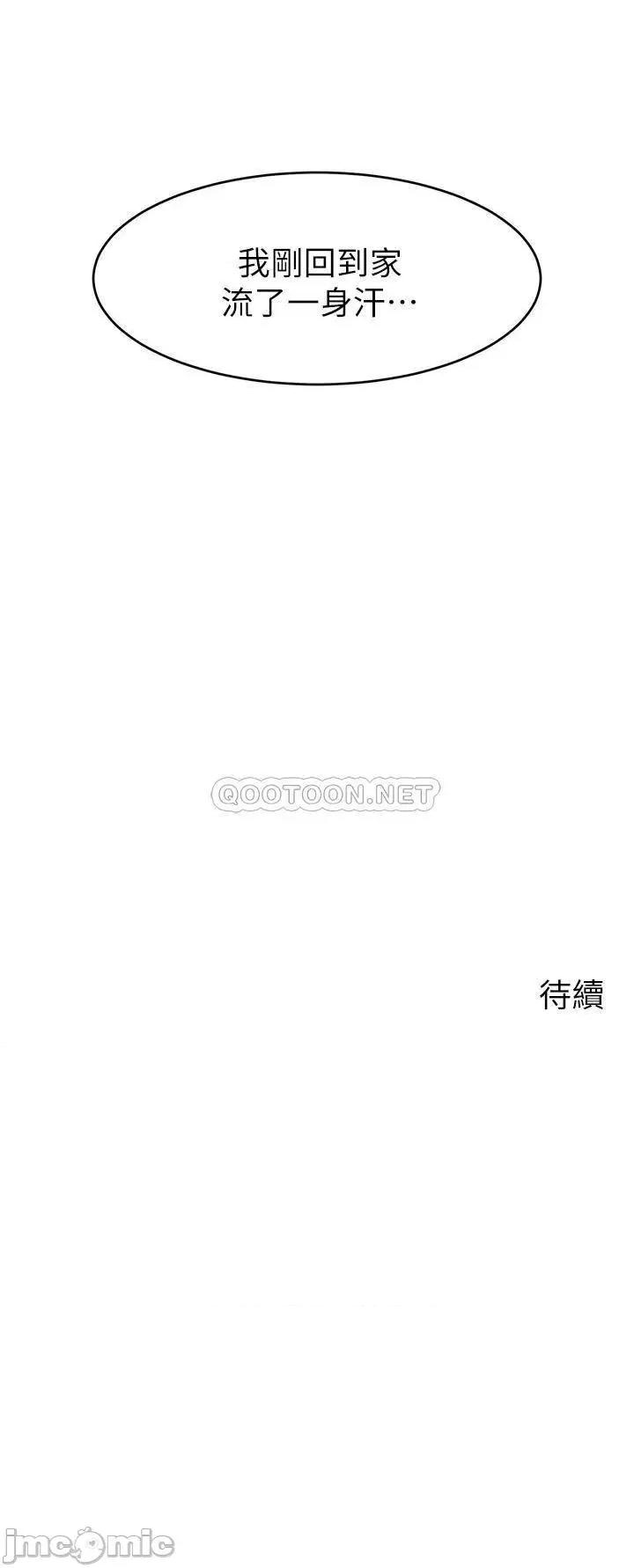 爸爸，请进 爸爸，请进! 第21话 - 跟我一起洗澡吧~♥ 第43页
