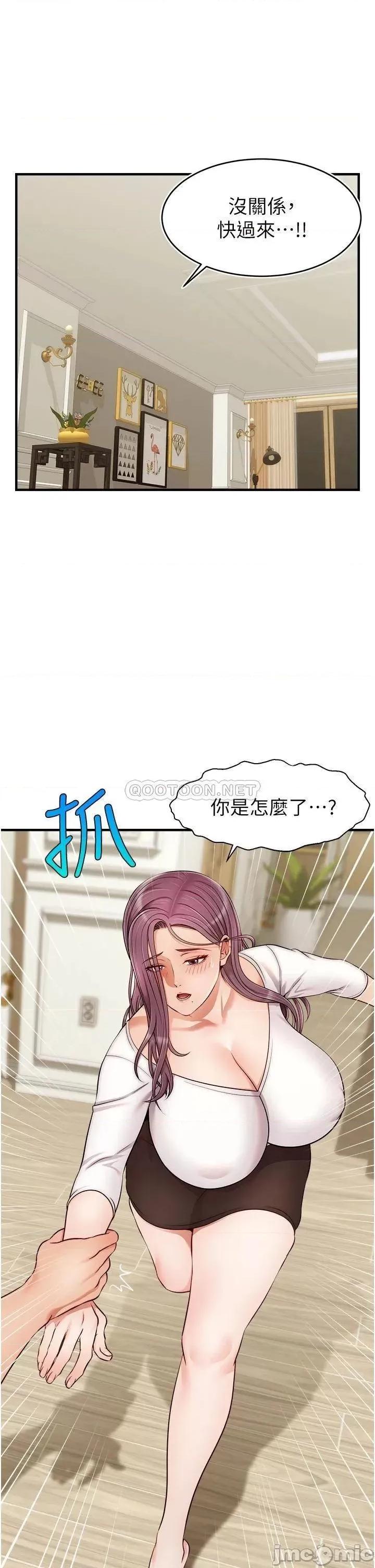 爸爸，请进 爸爸，请进! 第22话 - 你今天特别勇猛喔? 第2页