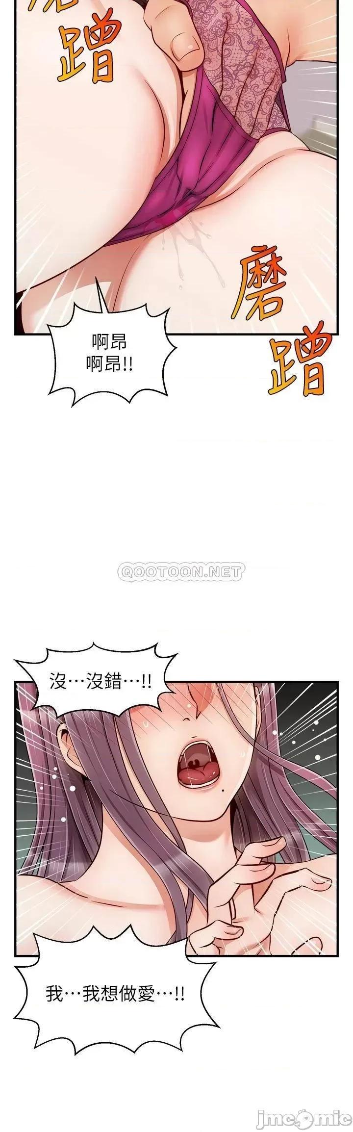 爸爸，请进 爸爸，请进! 第22话 - 你今天特别勇猛喔? 第13页