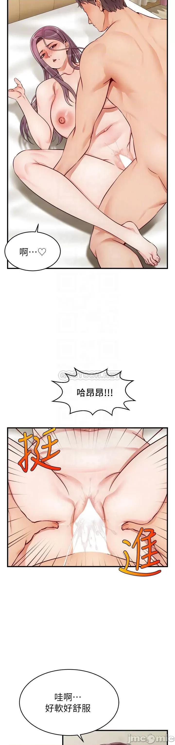 爸爸，请进 爸爸，请进! 第22话 - 你今天特别勇猛喔? 第16页