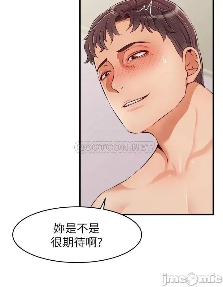 爸爸，请进 爸爸，请进! 第22话 - 你今天特别勇猛喔? 第17页