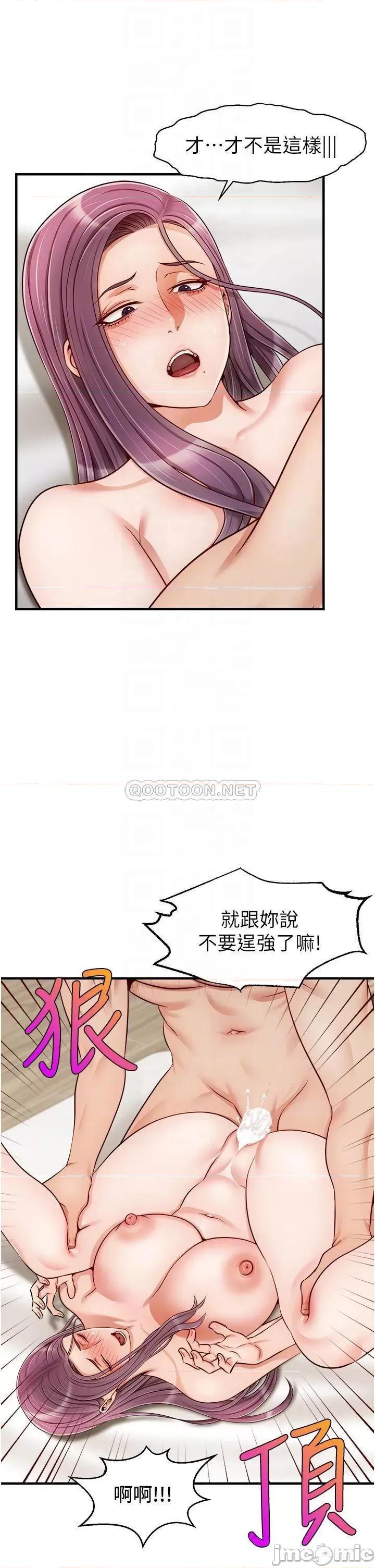爸爸，请进 爸爸，请进! 第22话 - 你今天特别勇猛喔? 第18页