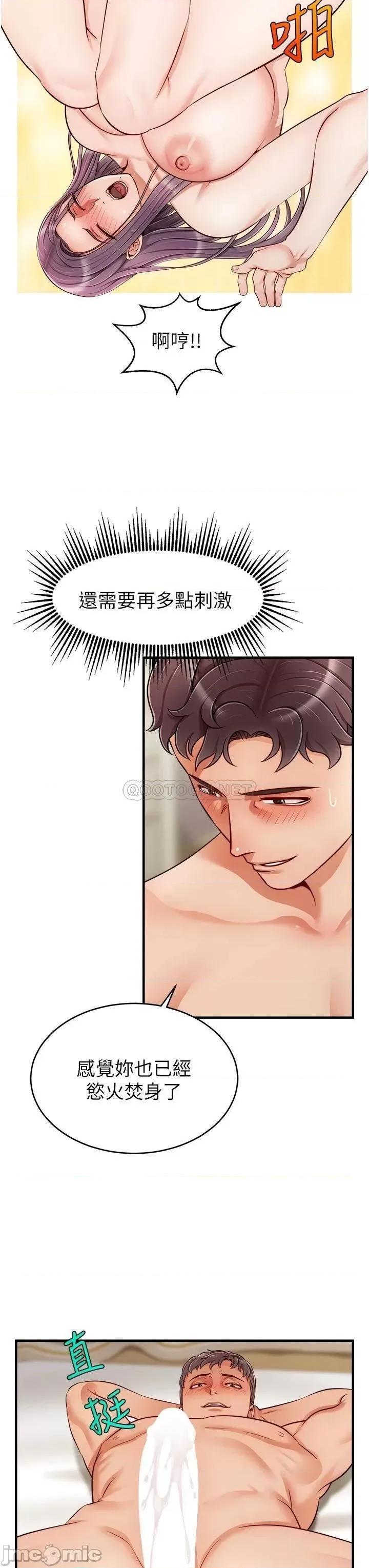 爸爸，请进 爸爸，请进! 第22话 - 你今天特别勇猛喔? 第20页