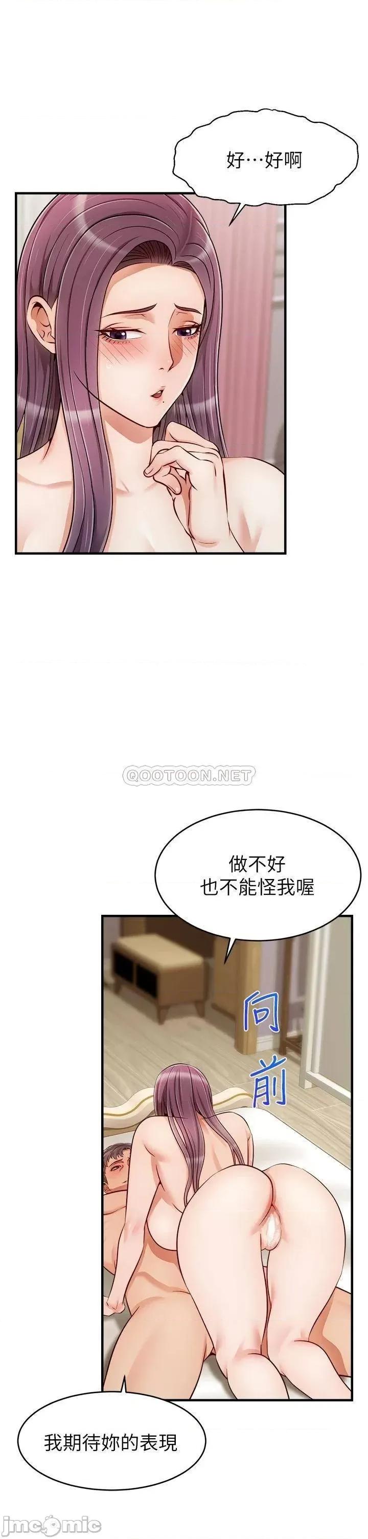 爸爸，请进 爸爸，请进! 第22话 - 你今天特别勇猛喔? 第22页