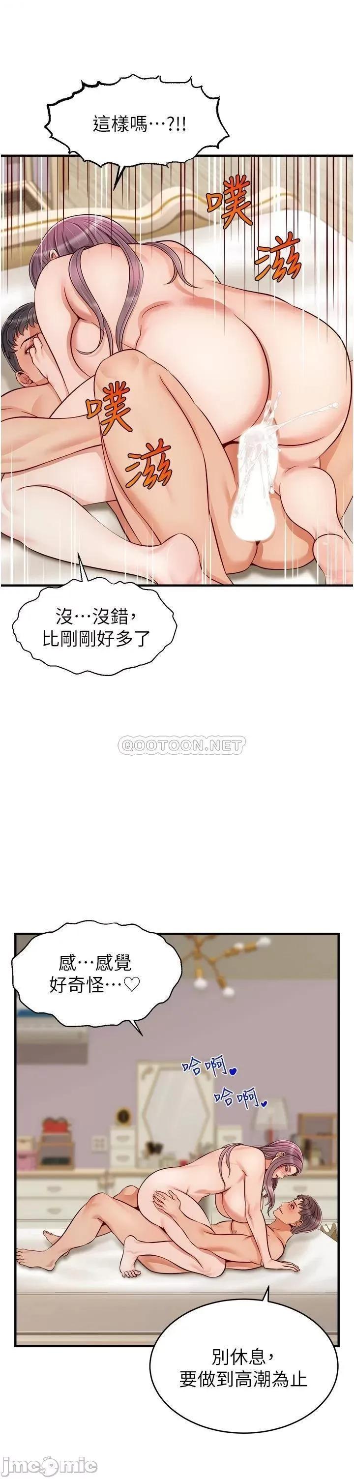 爸爸，请进 爸爸，请进! 第22话 - 你今天特别勇猛喔? 第25页