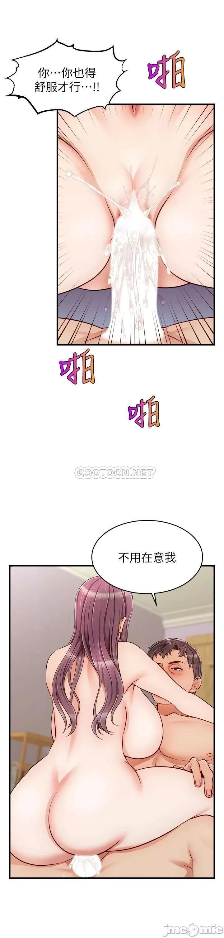 爸爸，请进 爸爸，请进! 第22话 - 你今天特别勇猛喔? 第29页