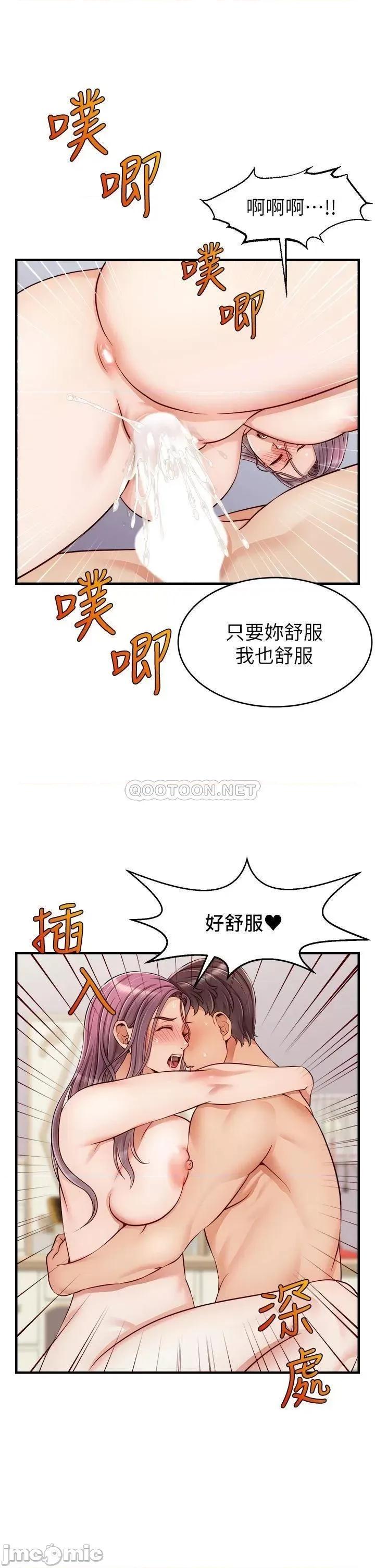 爸爸，请进 爸爸，请进! 第22话 - 你今天特别勇猛喔? 第30页