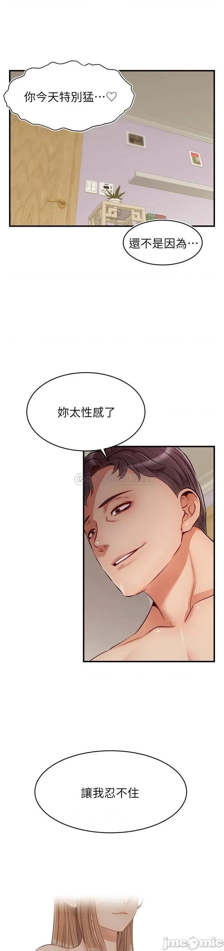 爸爸，请进 爸爸，请进! 第22话 - 你今天特别勇猛喔? 第31页