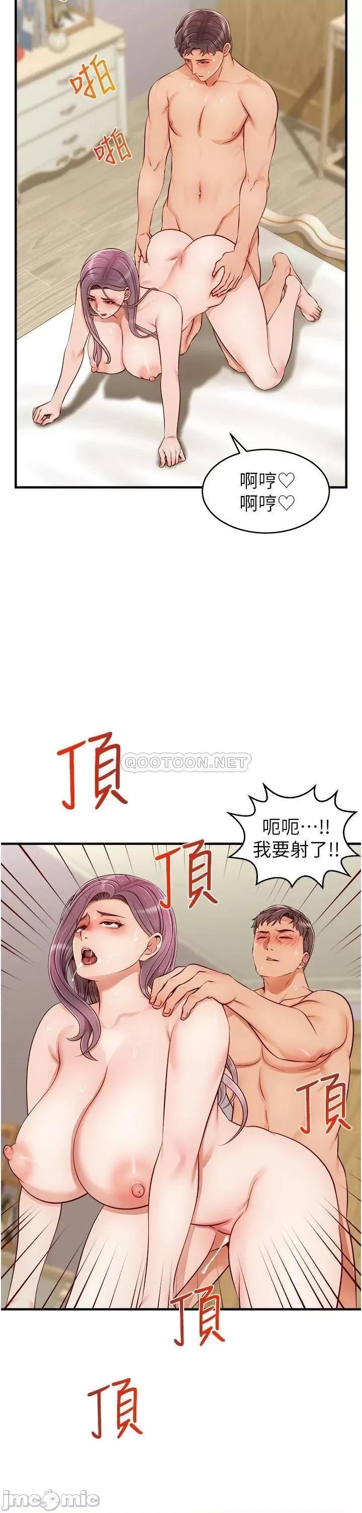 爸爸，请进 爸爸，请进! 第22话 - 你今天特别勇猛喔? 第38页
