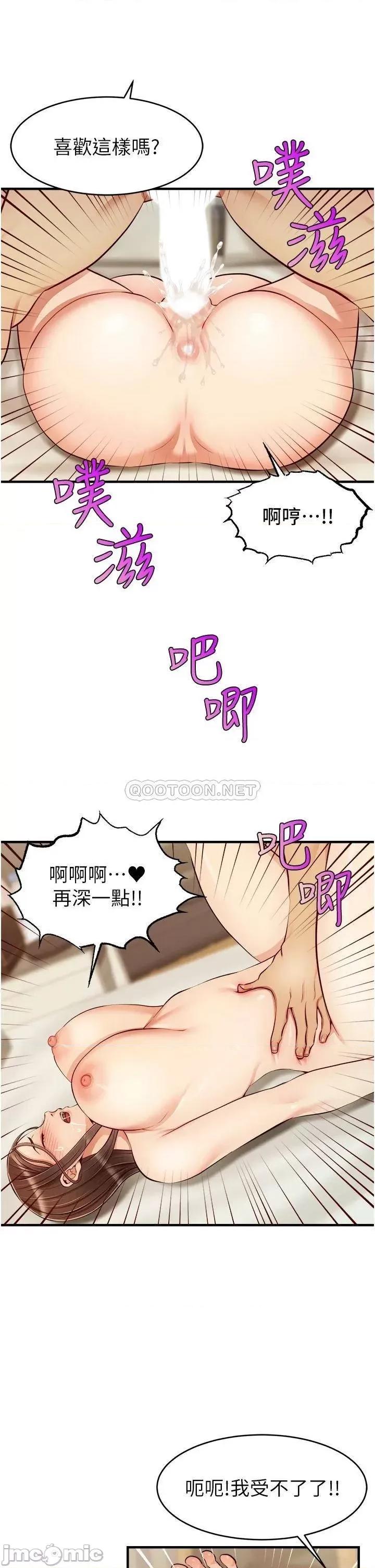 爸爸，请进 爸爸，请进! 第23话 - 与初恋的分手炮 第20页