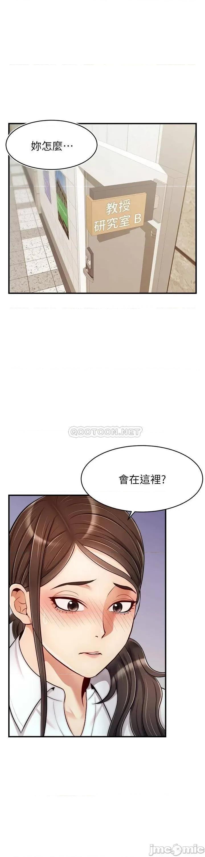 爸爸，请进 爸爸，请进! 第24话 - 妳的淫乱影片在我手上 第1页
