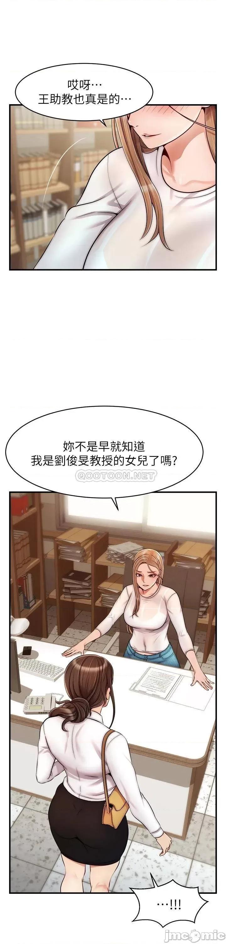 爸爸，请进 爸爸，请进! 第24话 - 妳的淫乱影片在我手上 第4页