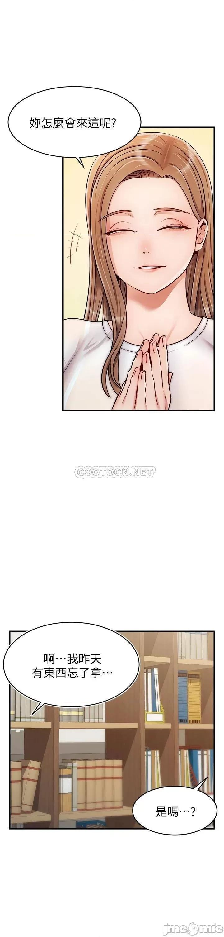 爸爸，请进 爸爸，请进! 第24话 - 妳的淫乱影片在我手上 第8页
