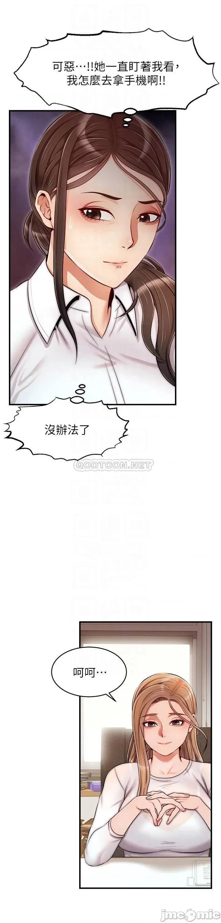 爸爸，请进 爸爸，请进! 第24话 - 妳的淫乱影片在我手上 第9页