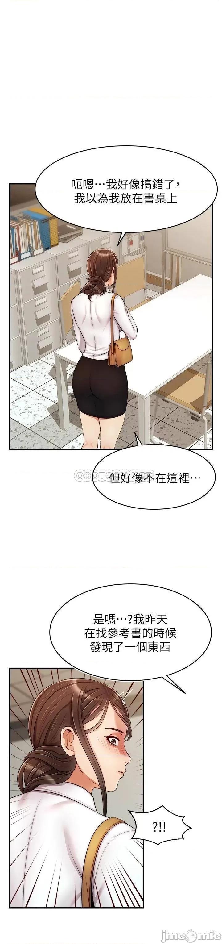 爸爸，请进 爸爸，请进! 第24话 - 妳的淫乱影片在我手上 第10页