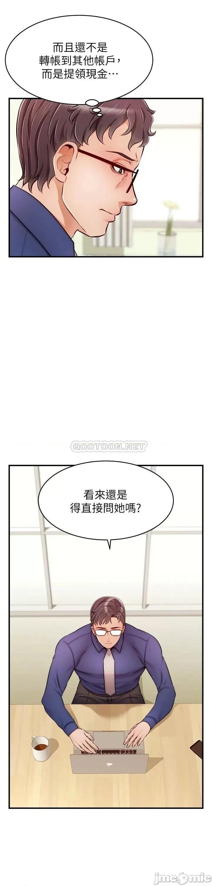 爸爸，请进 爸爸，请进! 第24话 - 妳的淫乱影片在我手上 第16页