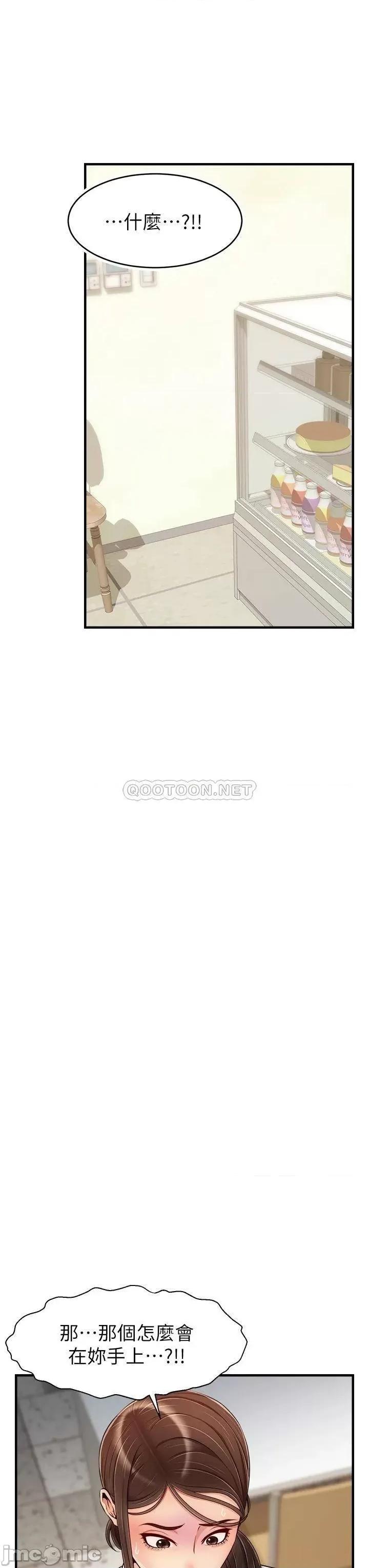爸爸，请进 爸爸，请进! 第24话 - 妳的淫乱影片在我手上 第18页