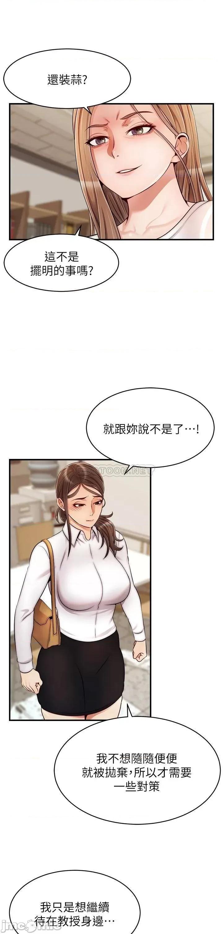 爸爸，请进 爸爸，请进! 第24话 - 妳的淫乱影片在我手上 第24页