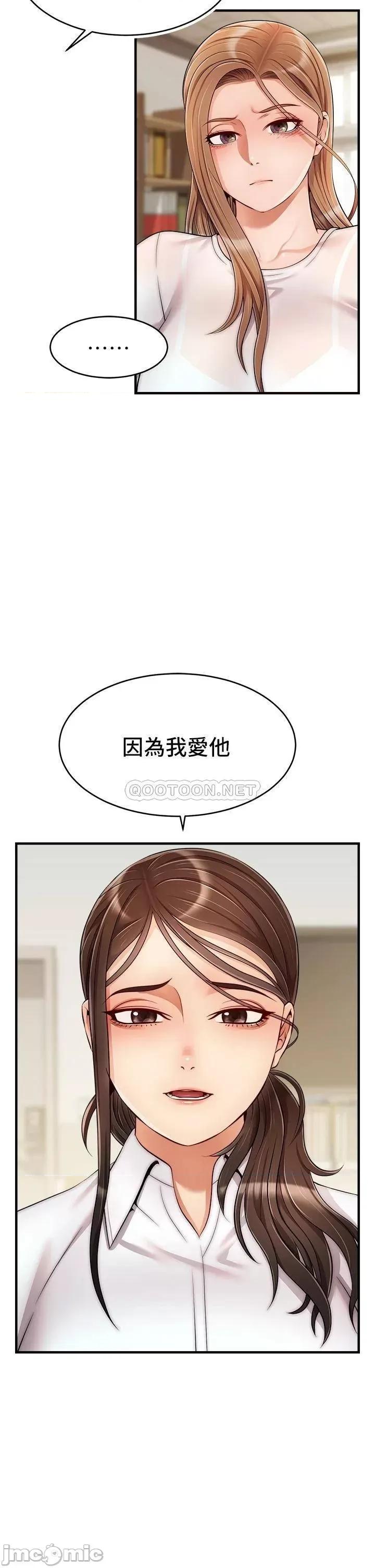 爸爸，请进 爸爸，请进! 第24话 - 妳的淫乱影片在我手上 第25页