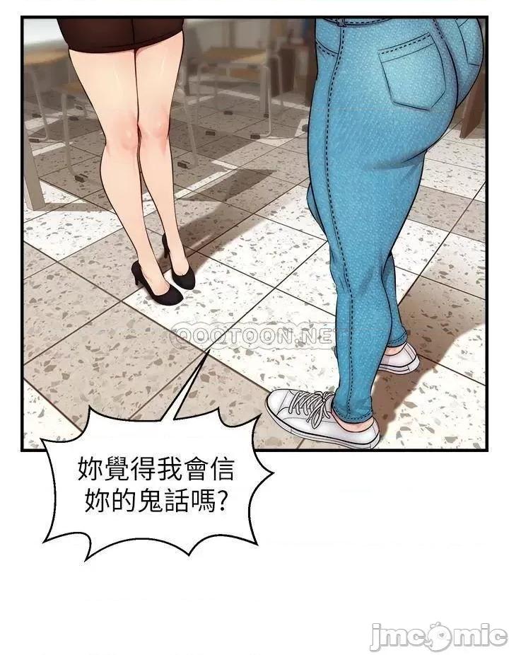 爸爸，请进 爸爸，请进! 第24话 - 妳的淫乱影片在我手上 第27页