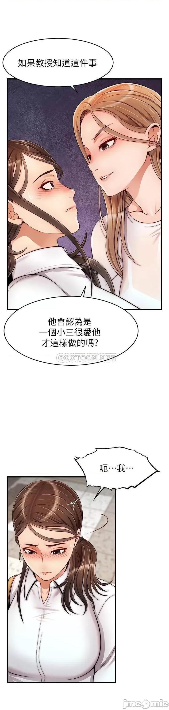 爸爸，请进 爸爸，请进! 第24话 - 妳的淫乱影片在我手上 第28页