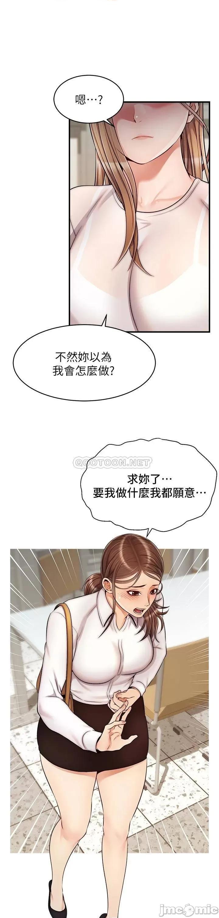 爸爸，请进 爸爸，请进! 第24话 - 妳的淫乱影片在我手上 第32页