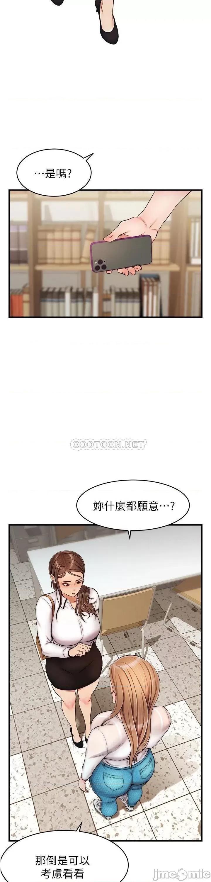 爸爸，请进 爸爸，请进! 第24话 - 妳的淫乱影片在我手上 第33页