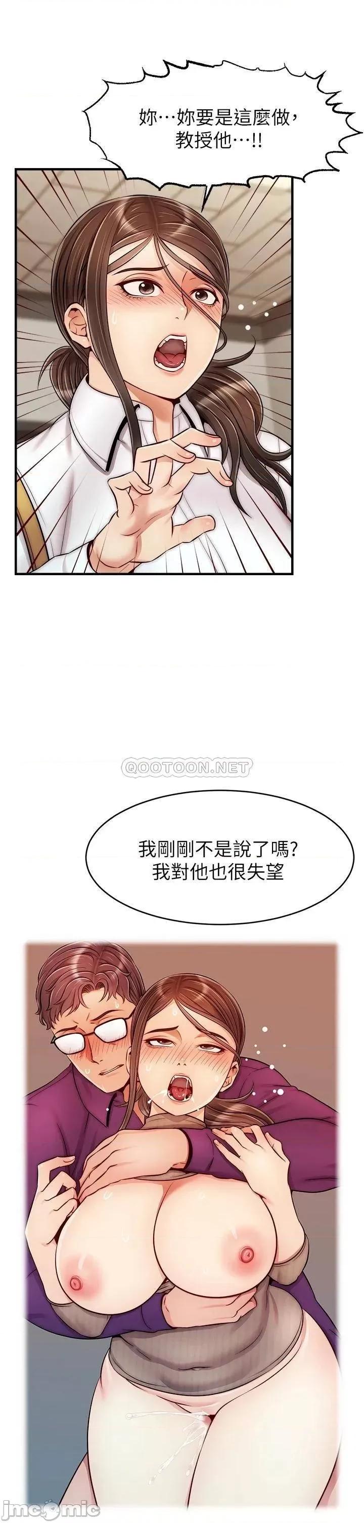 爸爸，请进 爸爸，请进! 第24话 - 妳的淫乱影片在我手上 第36页