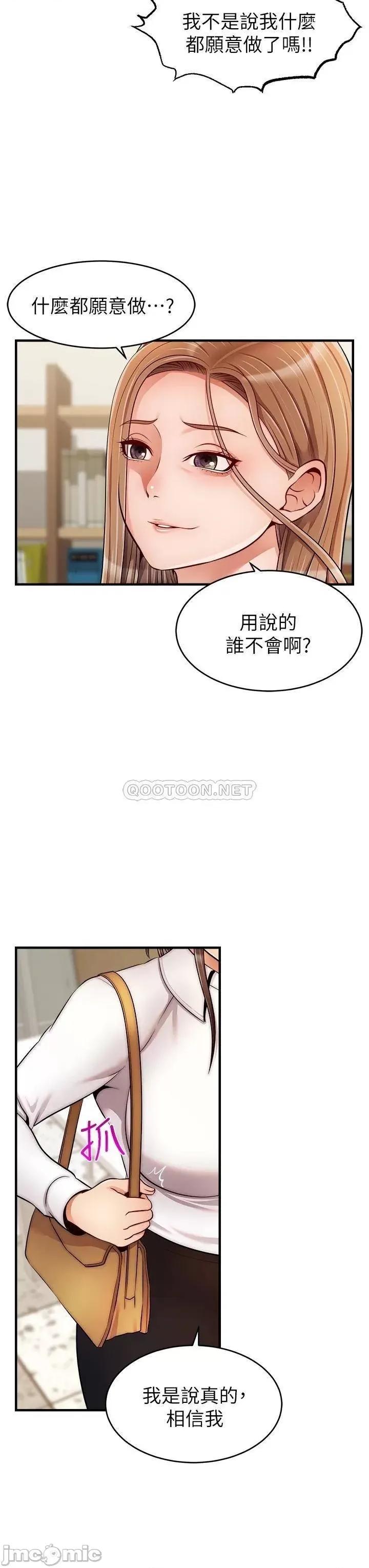 爸爸，请进 爸爸，请进! 第24话 - 妳的淫乱影片在我手上 第38页