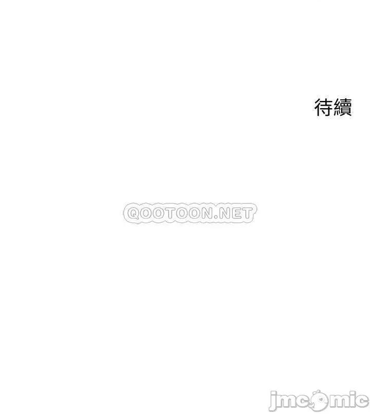 爸爸，请进 爸爸，请进! 第24话 - 妳的淫乱影片在我手上 第41页