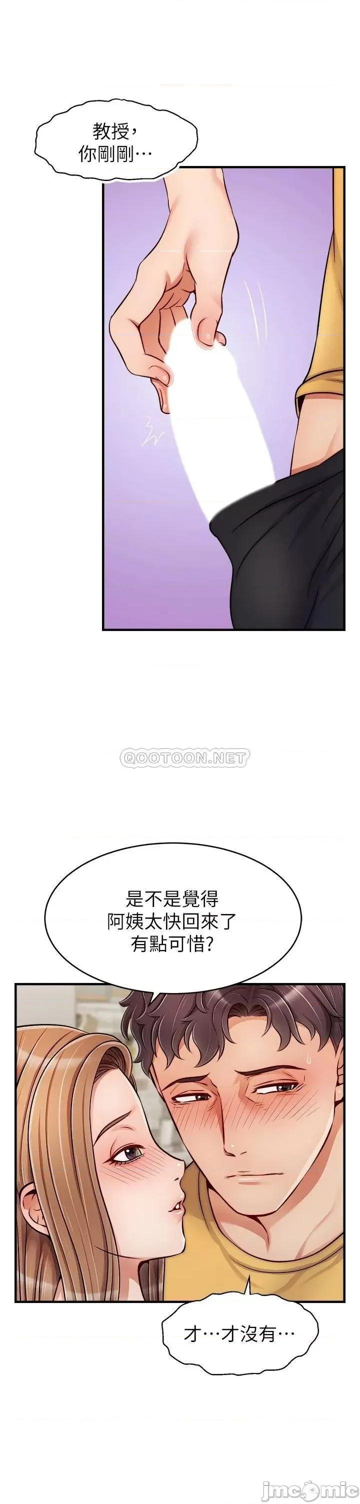 爸爸，请进 爸爸，请进! 26 第5页