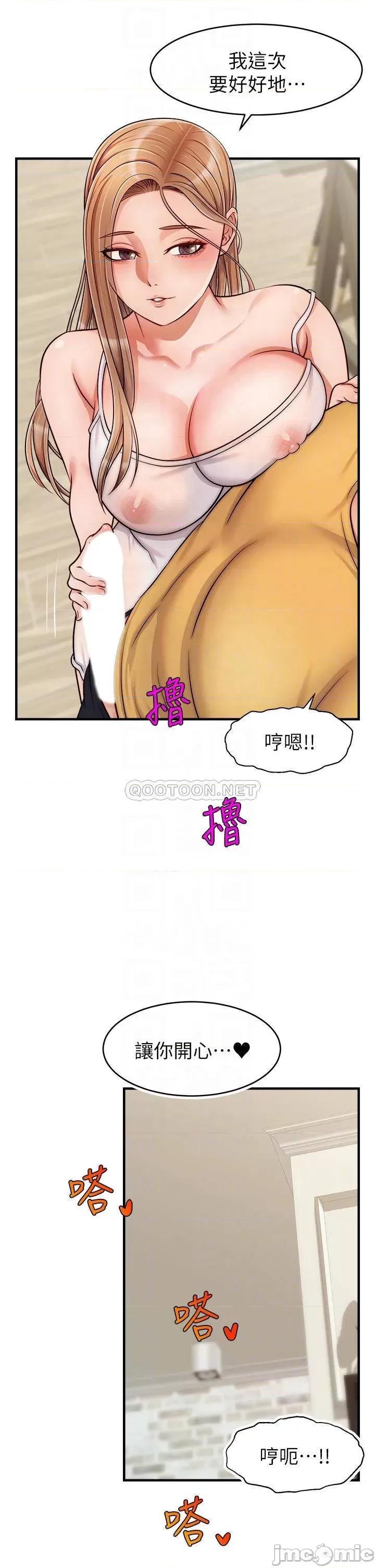 爸爸，请进 爸爸，请进! 26 第6页