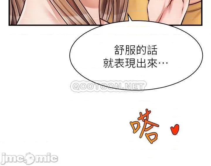 爸爸，请进 爸爸，请进! 26 第8页