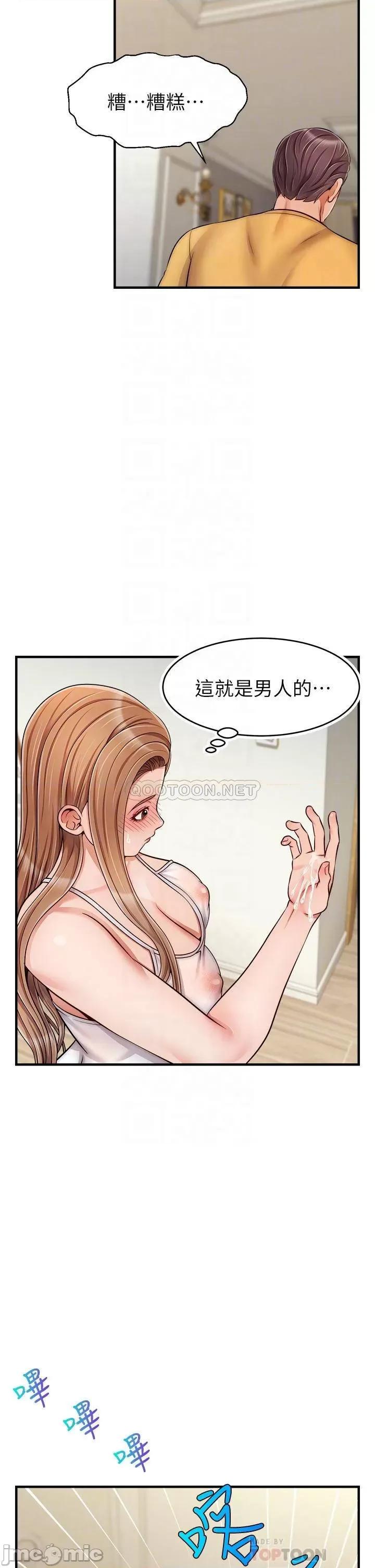 爸爸，请进 爸爸，请进! 26 第10页