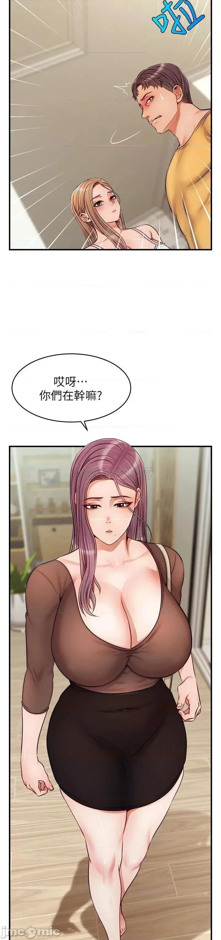 爸爸，请进 爸爸，请进! 26 第11页