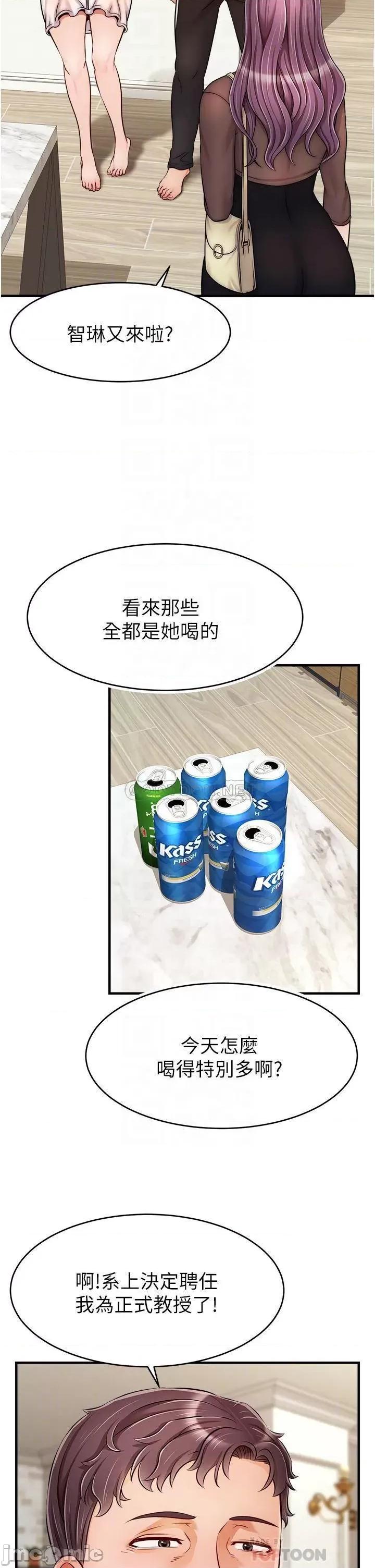 爸爸，请进 爸爸，请进! 26 第14页
