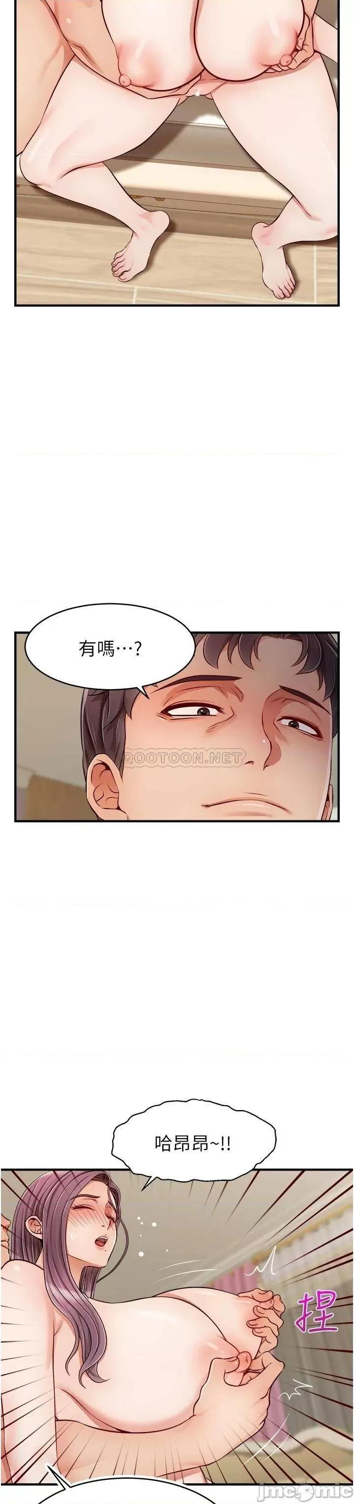 爸爸，请进 爸爸，请进! 26 第19页