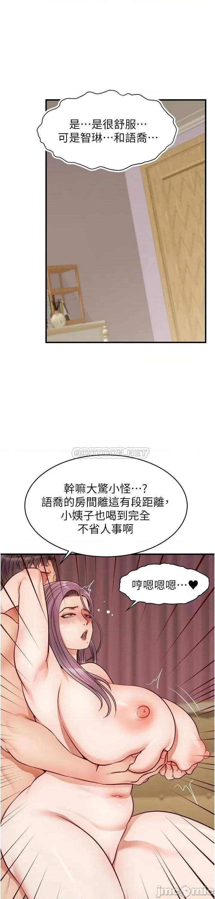 爸爸，请进 爸爸，请进! 26 第21页