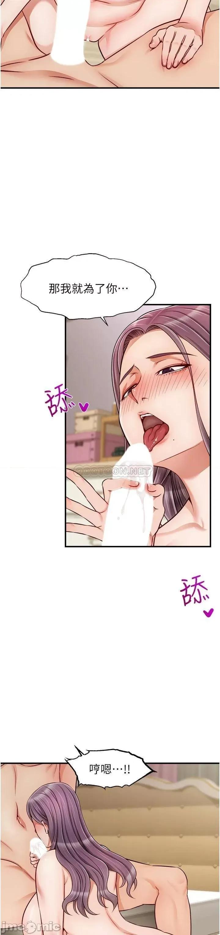 爸爸，请进 爸爸，请进! 26 第23页