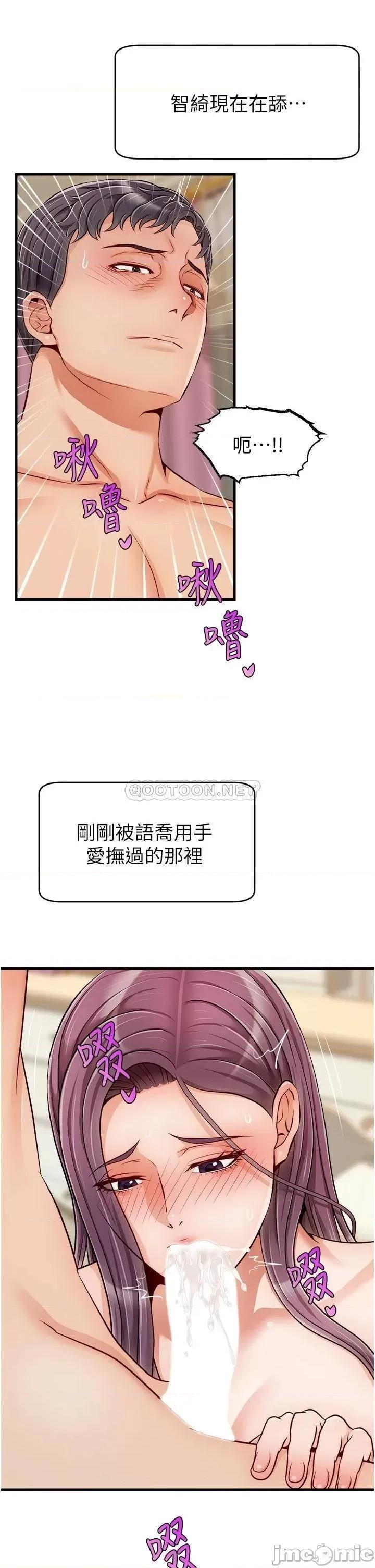 爸爸，请进 爸爸，请进! 26 第25页