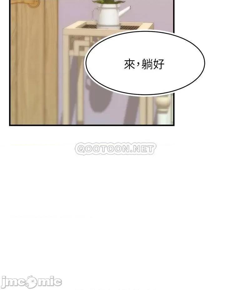 爸爸，请进 爸爸，请进! 26 第28页