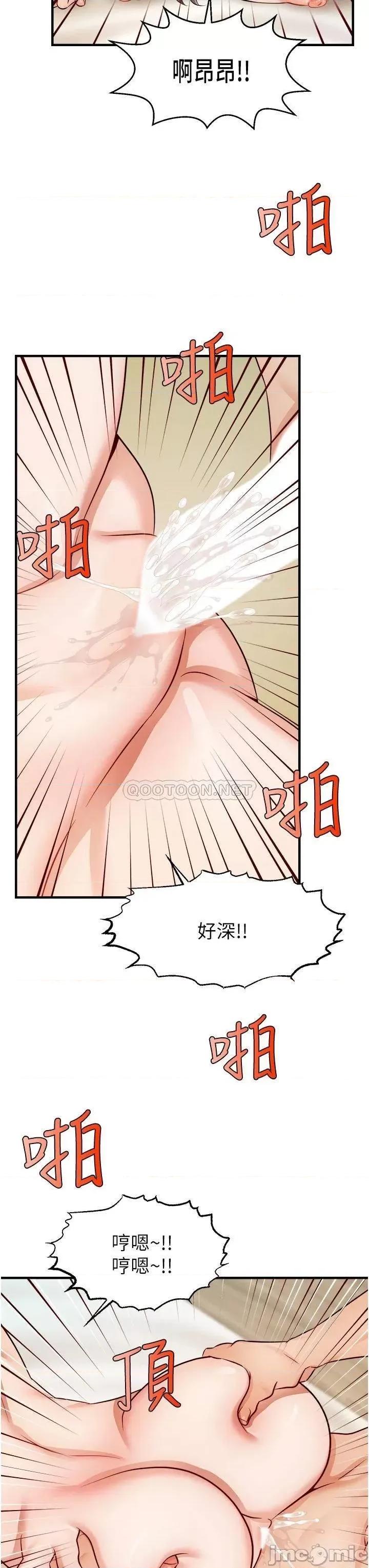 爸爸，请进 爸爸，请进! 26 第35页
